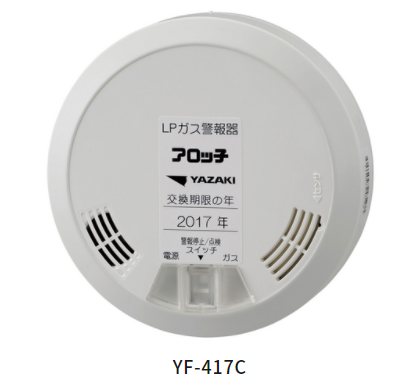 Gas detector (LP) YF-417C