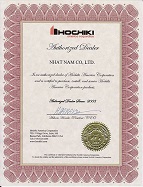 Hochiki America Distributor Certificate